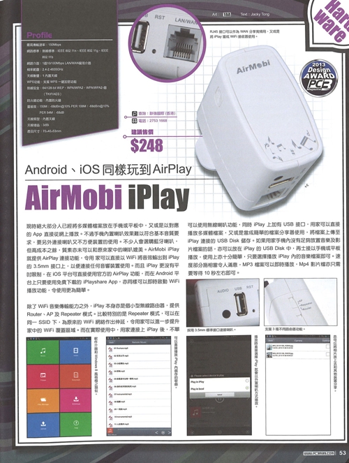 (Award-PC3Design)AirMobi_iPlay_PC3_Issue666_19Nov13-email_副本